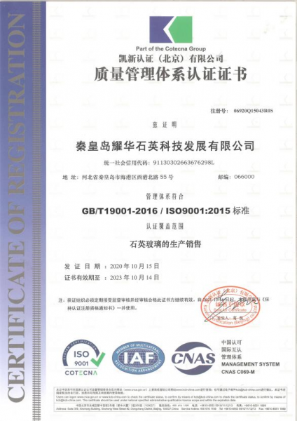 通过ISO9001质量体系认证